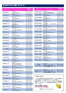 「起業・第二創業を目指す若者・女性・シニア・UJIターン（一般枠）起業家向け助成金」のお知らせ