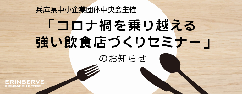 コロナ 兵庫 県 【兵庫県】新型コロナウイルス（COVID