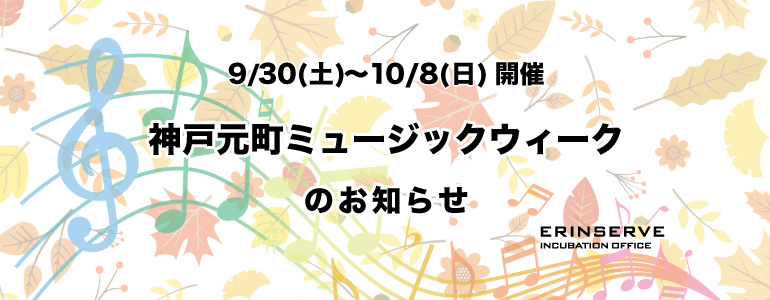 レンタルオフィス神戸エリンサーブ　神戸情報