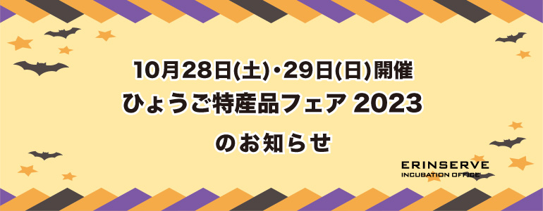 レンタルオフィス神戸エリンサーブ　神戸情報