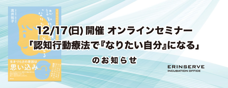 レンタルオフィス神戸エリンサーブ　会員情報