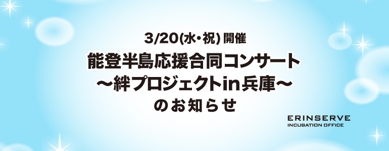 レンタルオフィス神戸エリンサーブ　神戸情報