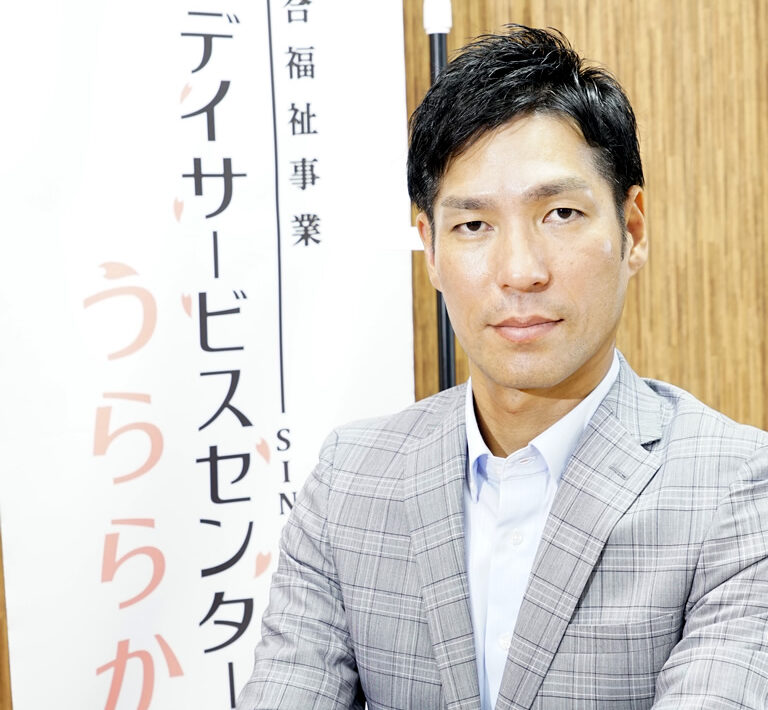 レンタルオフィス エリンサーブ加古川 準会員 株式会社デイサービスセンターうららか